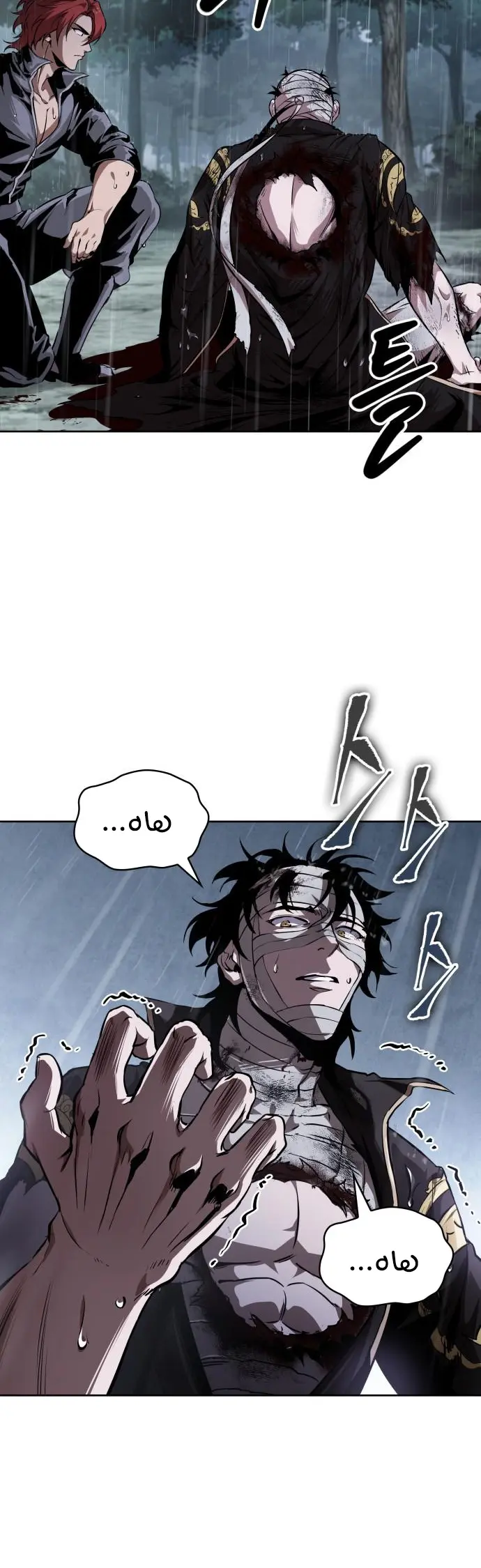 Read Nano machine AR Manga Online