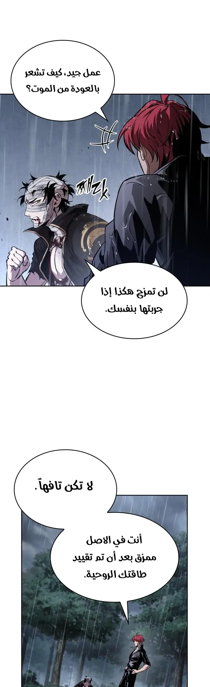 Read Nano machine AR Manga Online