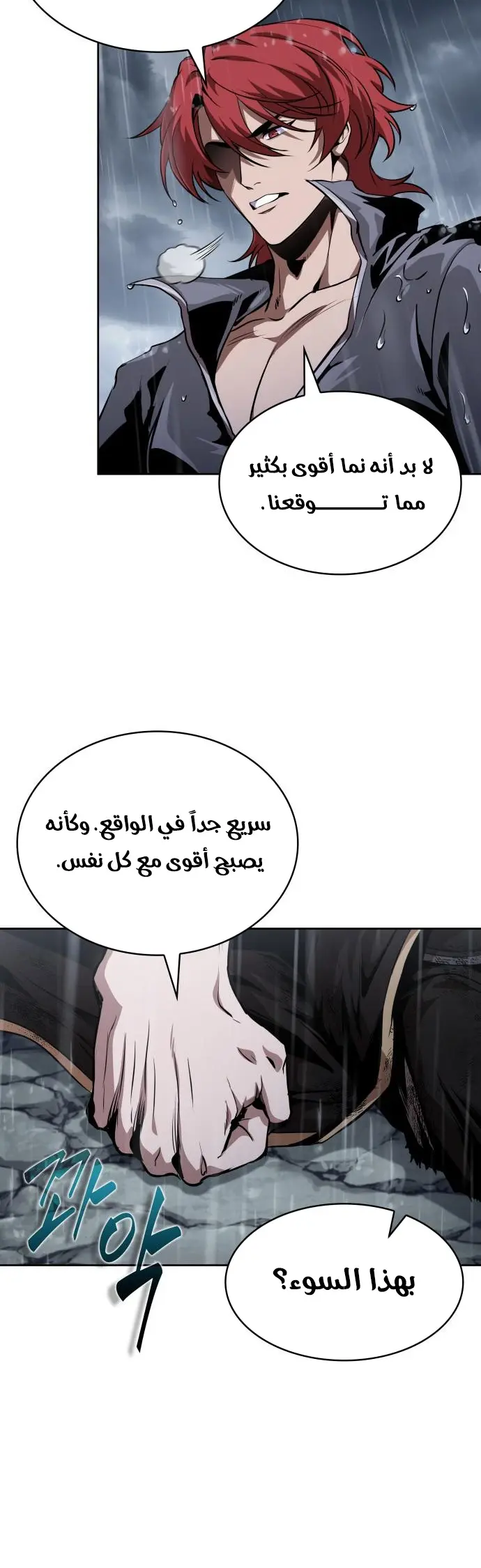 Read Nano machine AR Manga Online