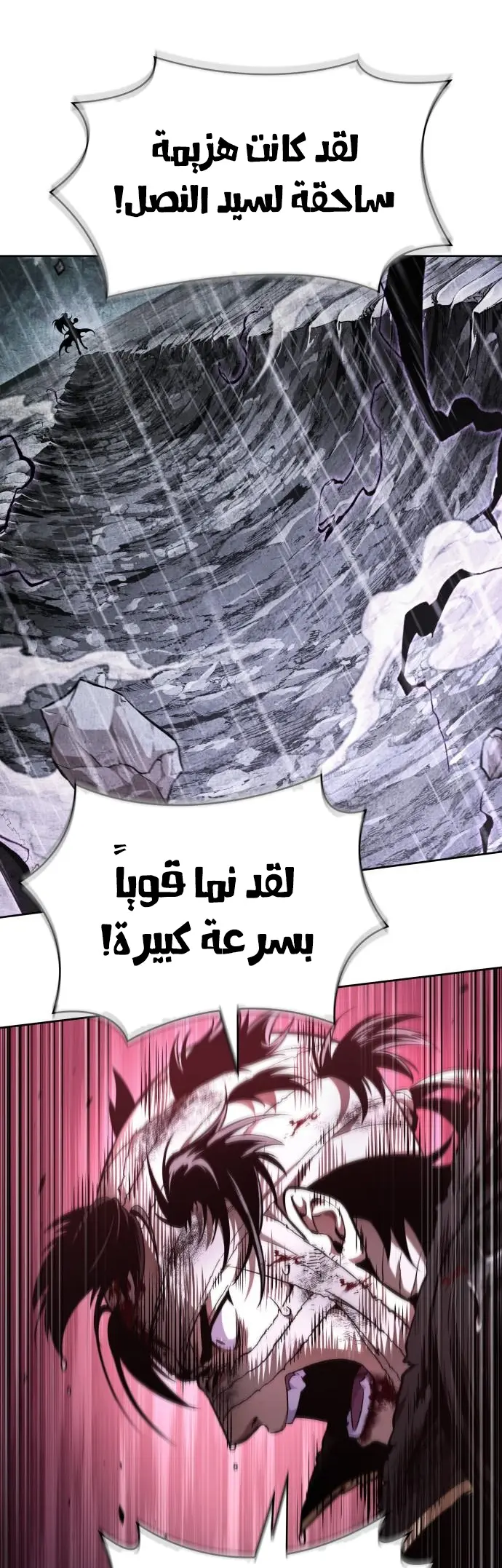 Read Nano machine AR Manga Online