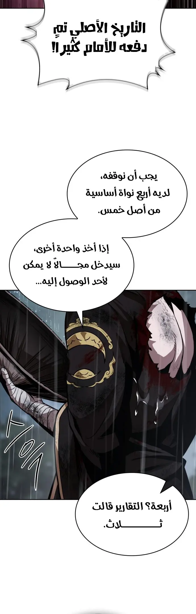 Read Nano machine AR Manga Online