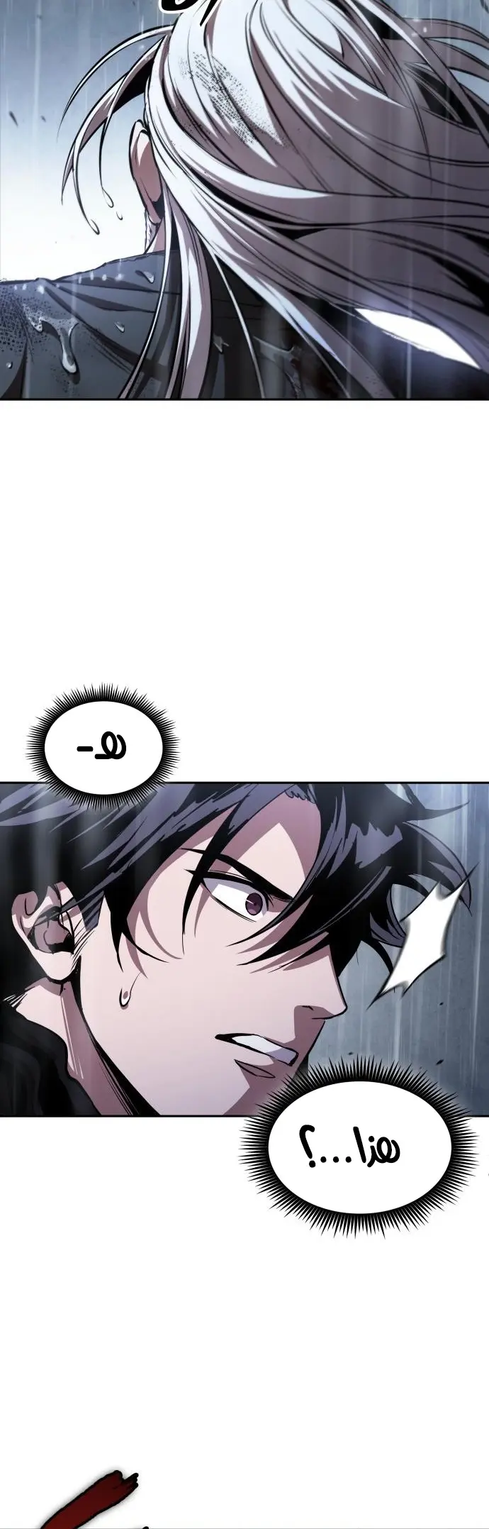 Read Nano machine AR Manga Online