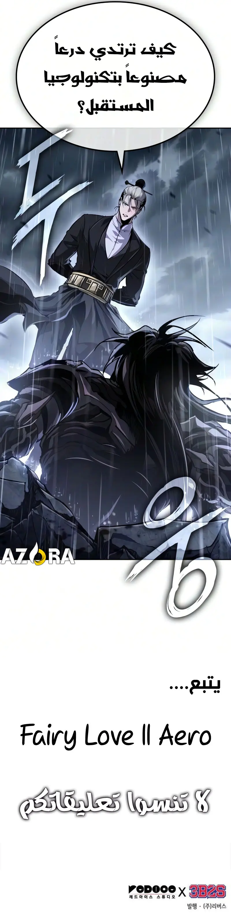 Read Nano machine AR Manga Online