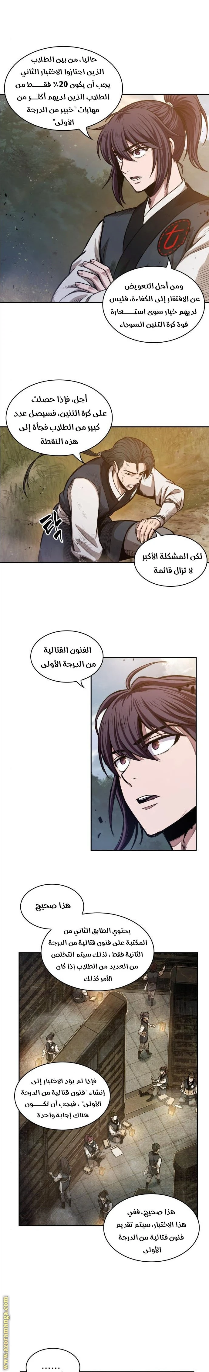 Read Nano machine AR Manga Online