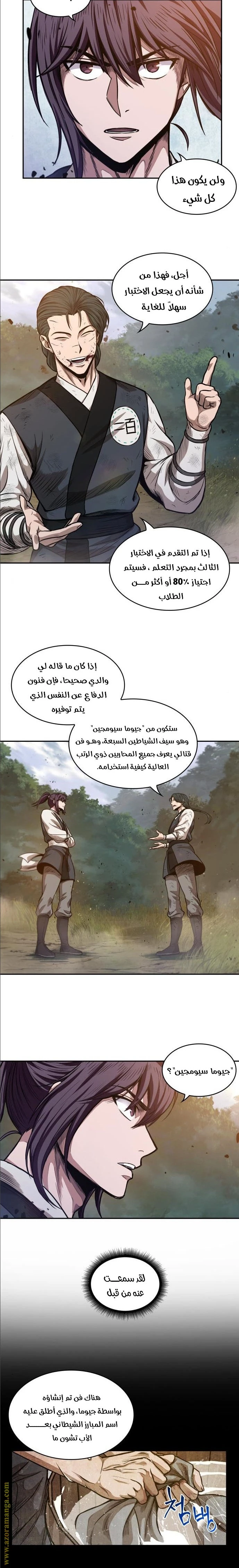 Read Nano machine AR Manga Online