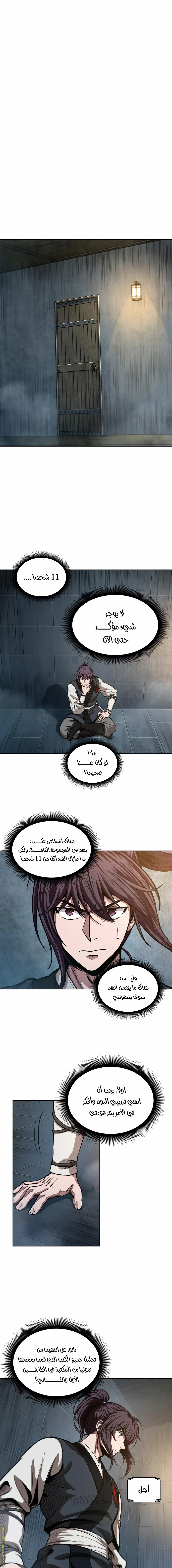 Read Nano machine AR Manga Online
