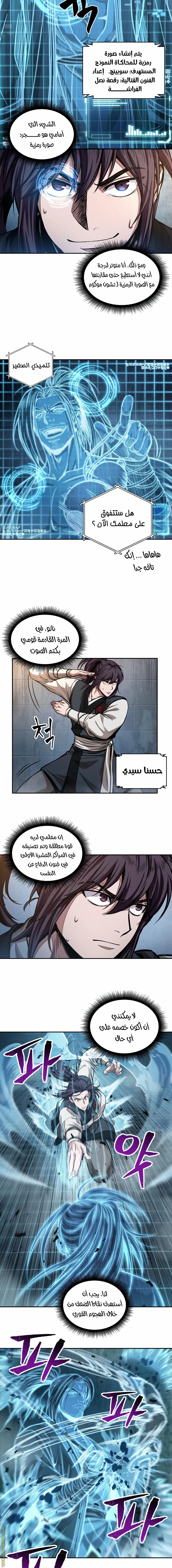 Read Nano machine AR Manga Online