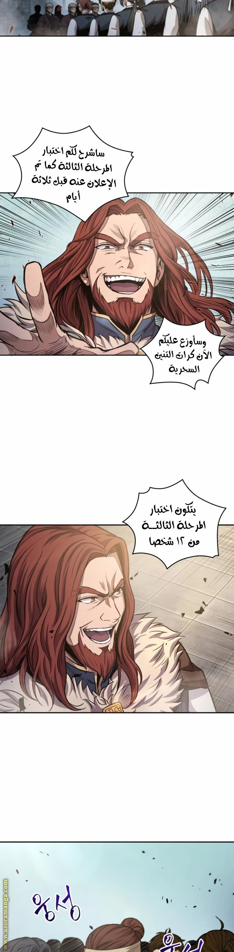 Read Nano machine AR Manga Online