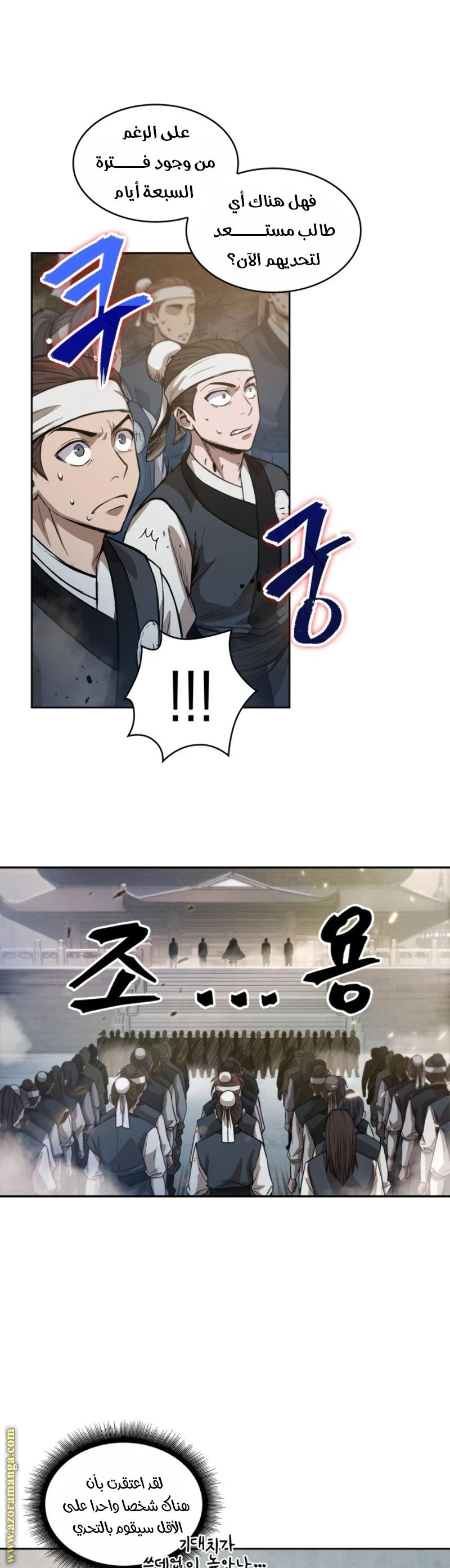 Read Nano machine AR Manga Online