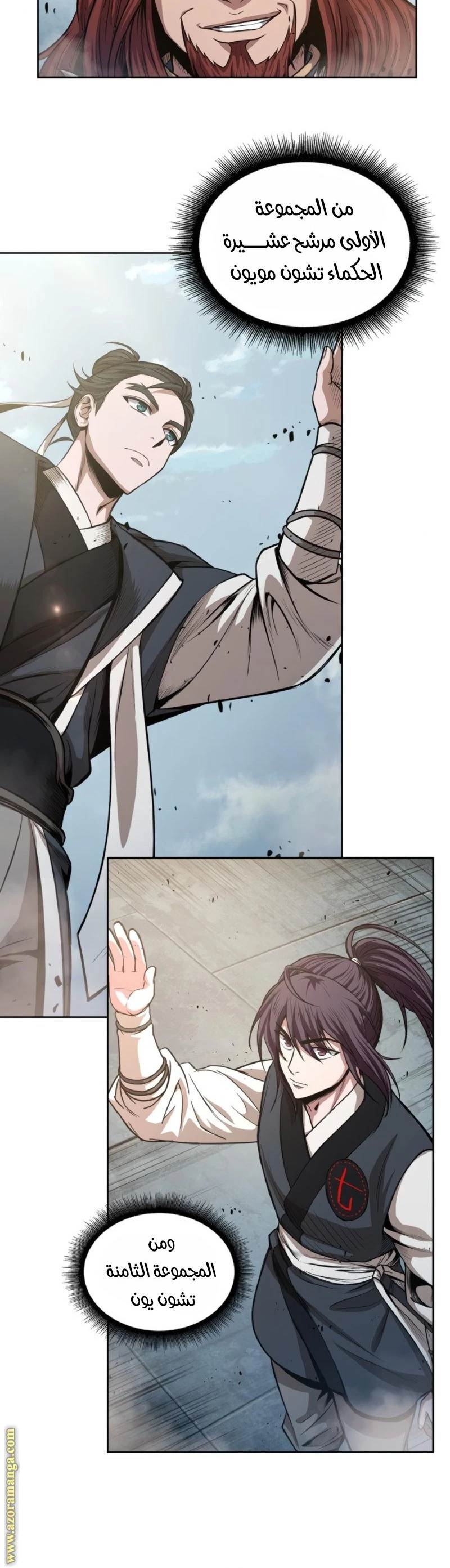 Read Nano machine AR Manga Online