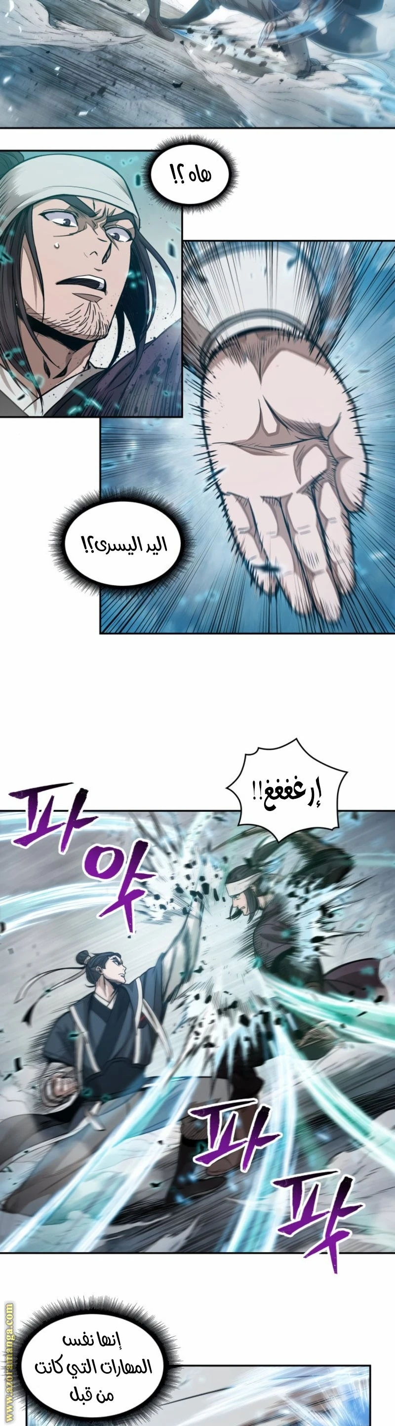 Read Nano machine AR Manga Online