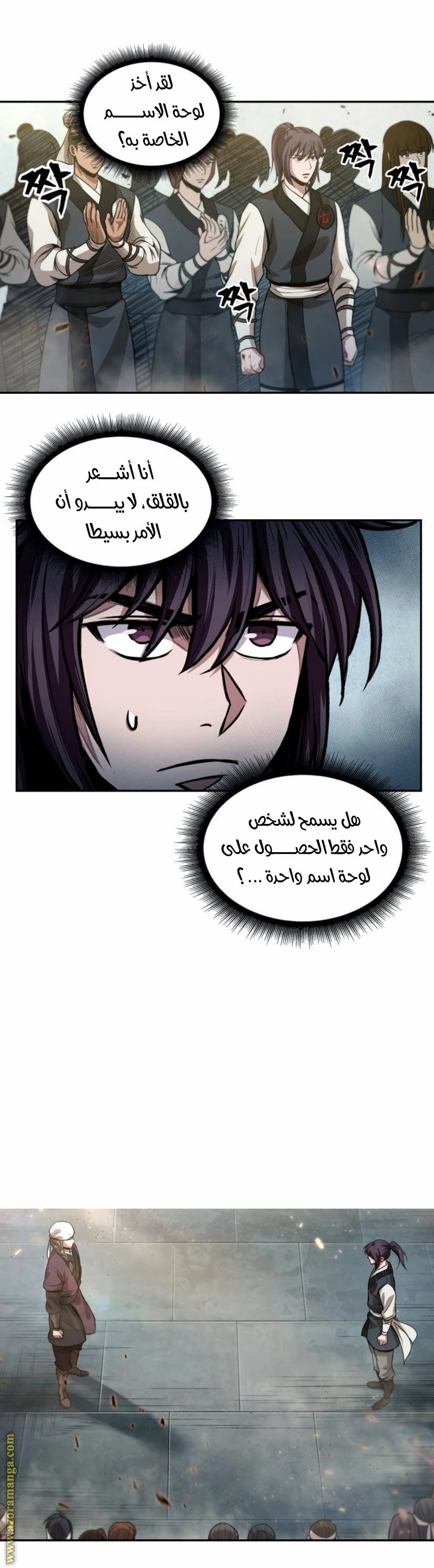 Read Nano machine AR Manga Online
