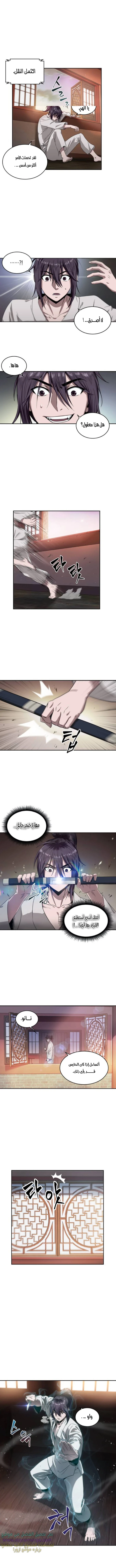 Read Nano machine AR Manga Online
