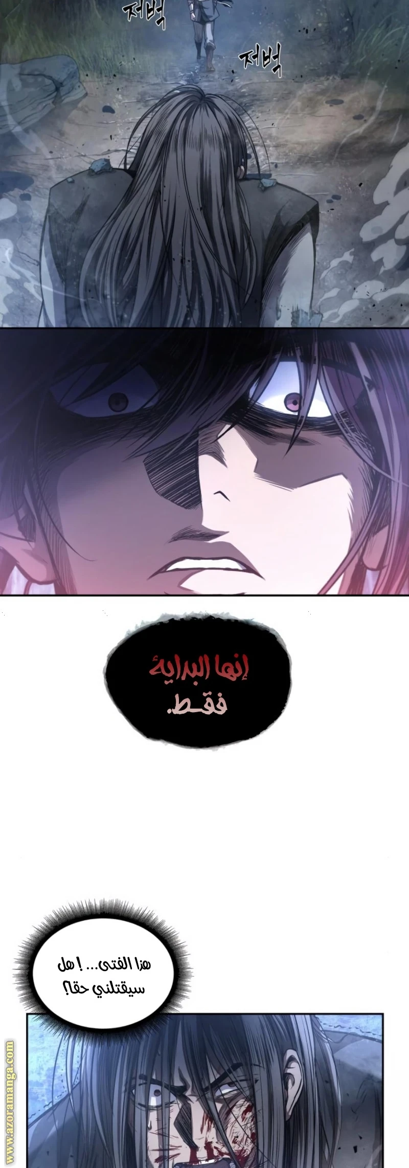 Read Nano machine AR Manga Online
