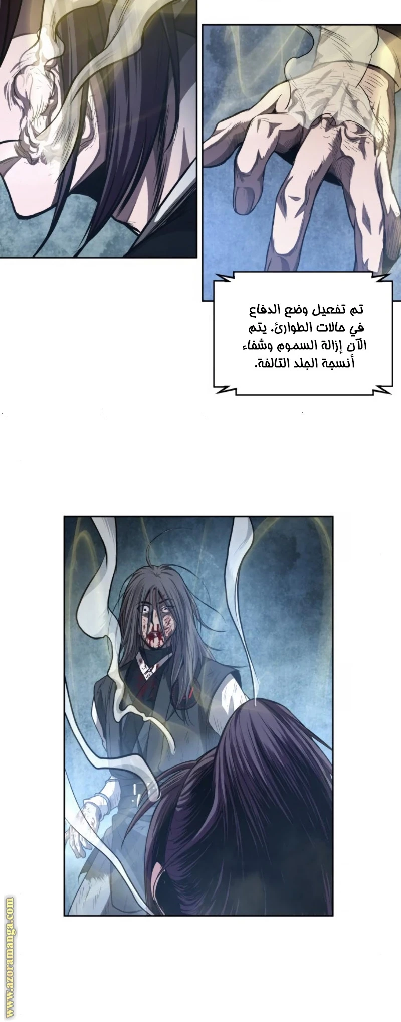 Read Nano machine AR Manga Online