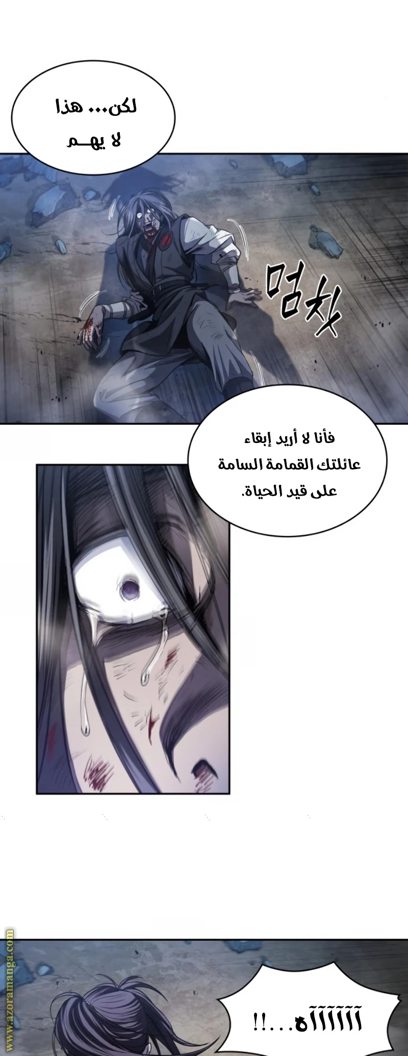 Read Nano machine AR Manga Online