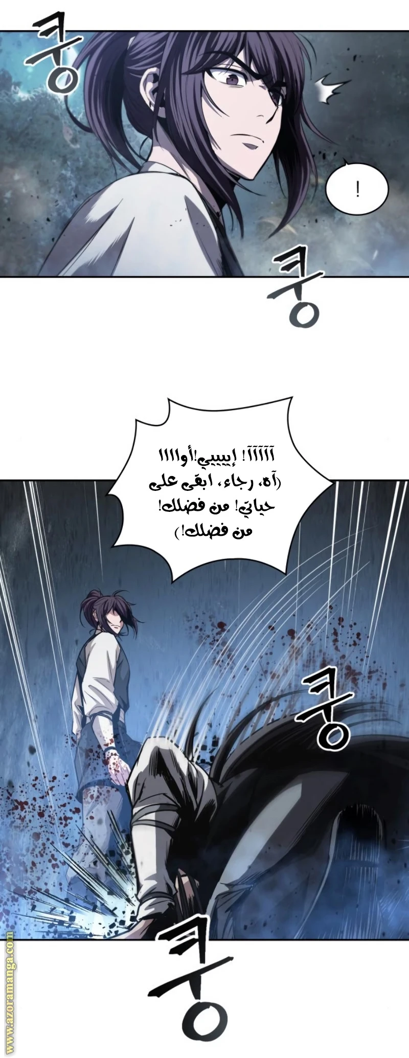 Read Nano machine AR Manga Online