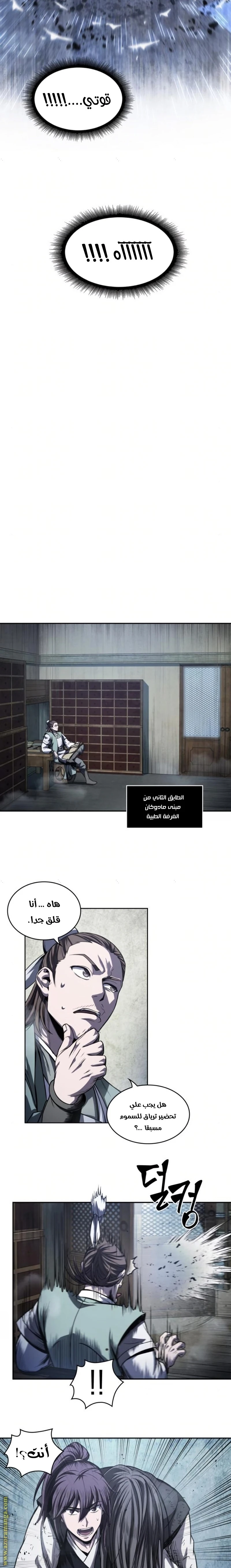 Read Nano machine AR Manga Online
