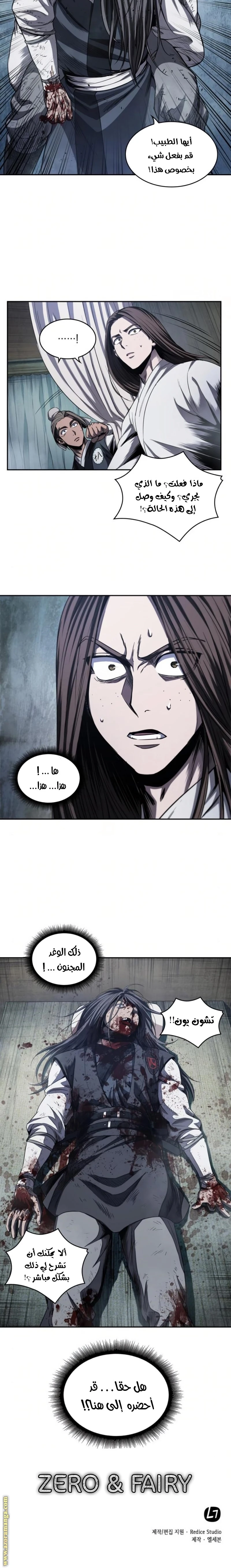 Read Nano machine AR Manga Online