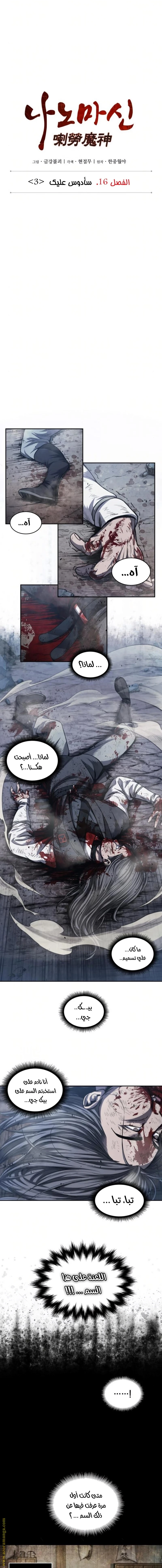 Read Nano machine AR Manga Online