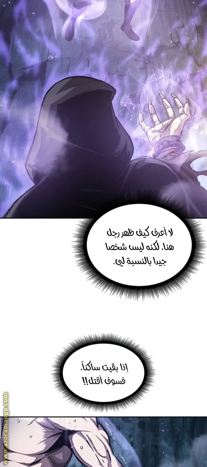 Read Nano machine AR Manga Online