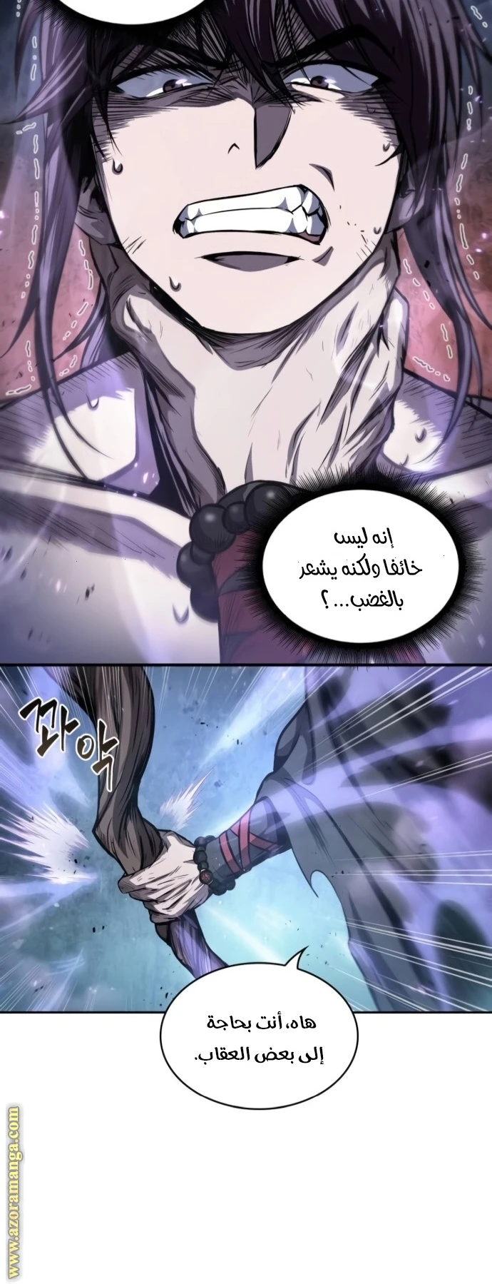 Read Nano machine AR Manga Online