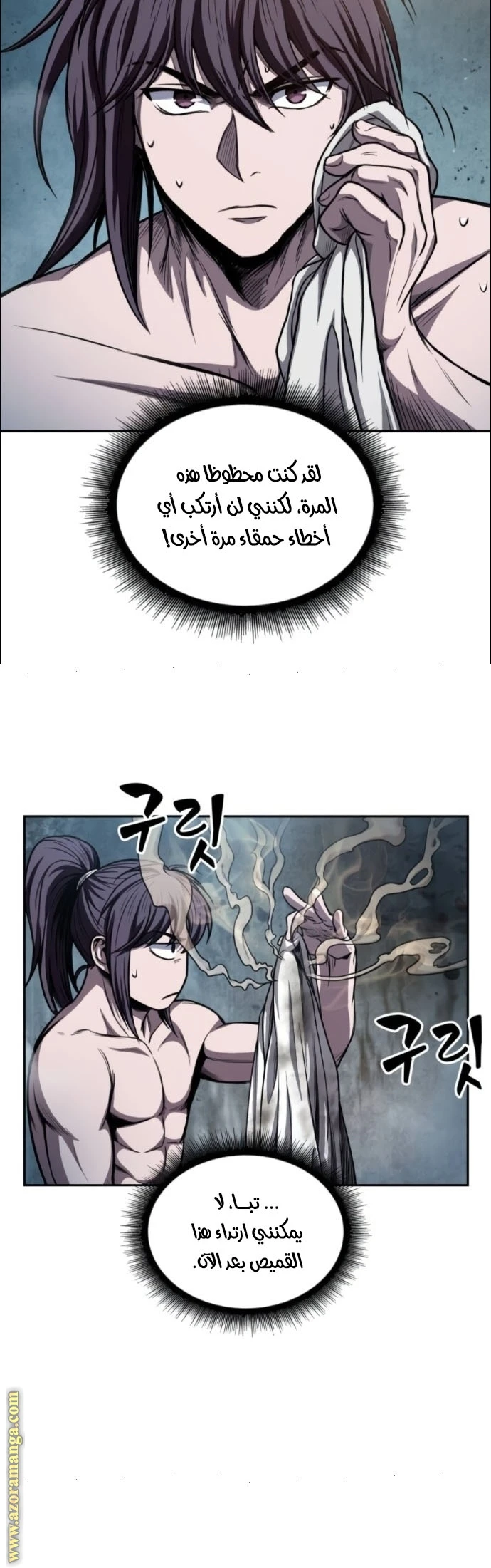 Read Nano machine AR Manga Online