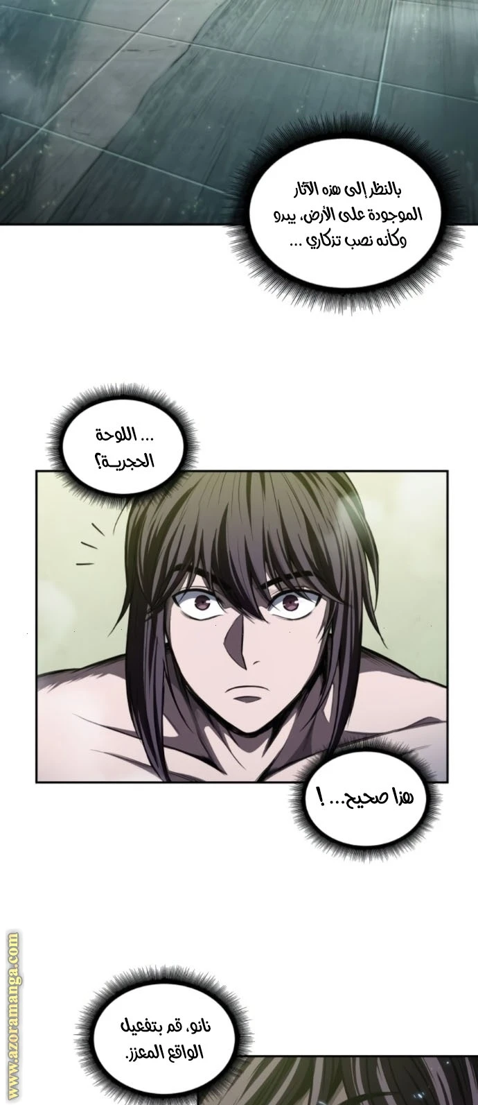 Read Nano machine AR Manga Online