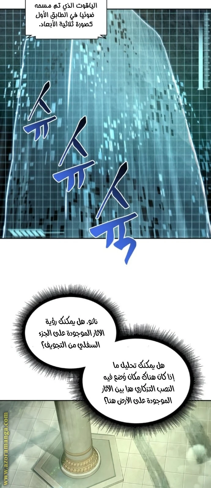 Read Nano machine AR Manga Online