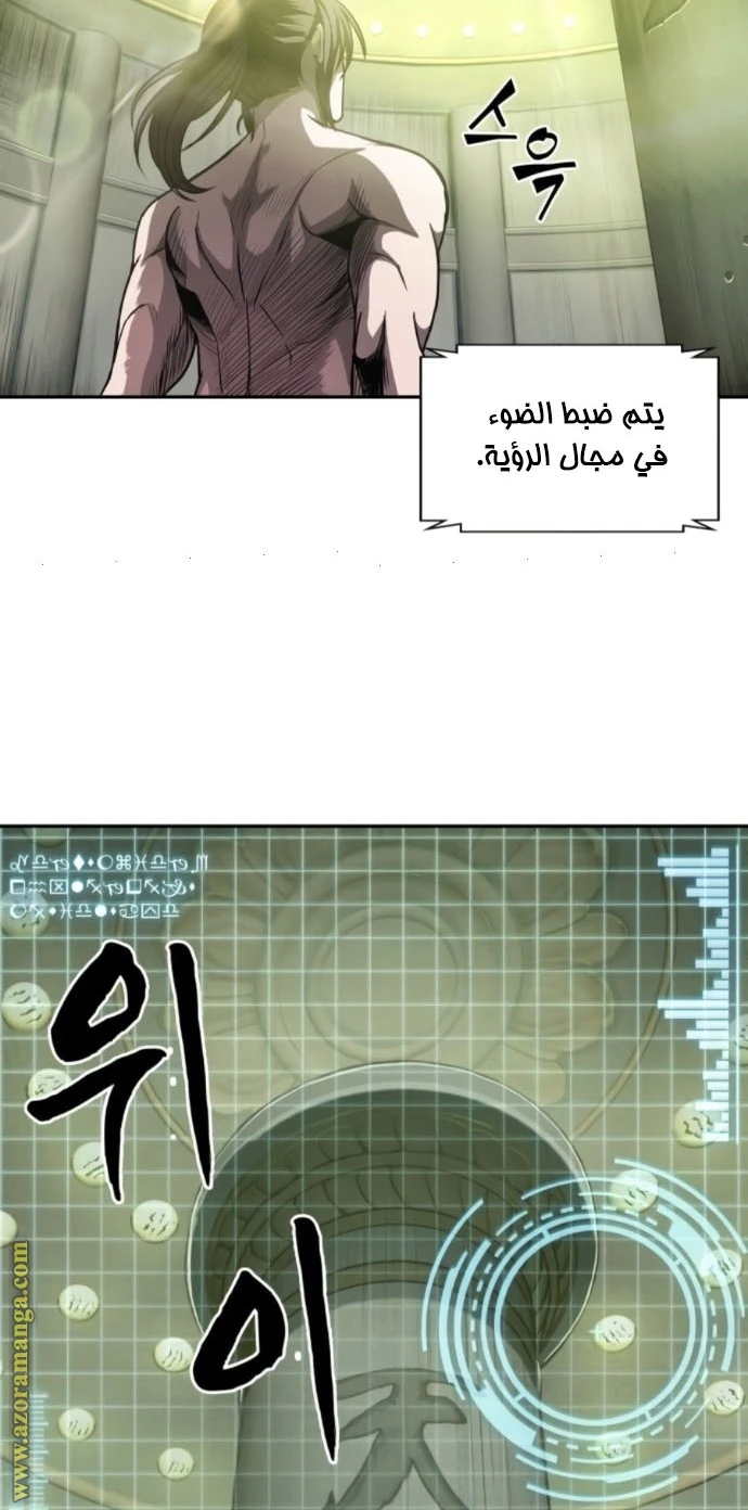 Read Nano machine AR Manga Online