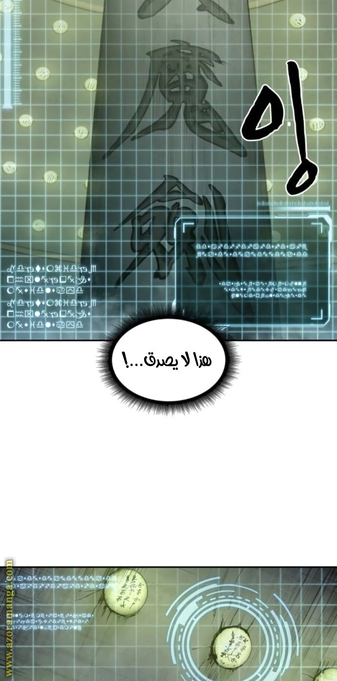 Read Nano machine AR Manga Online