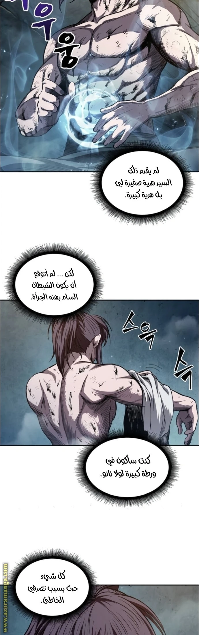 Read Nano machine AR Manga Online