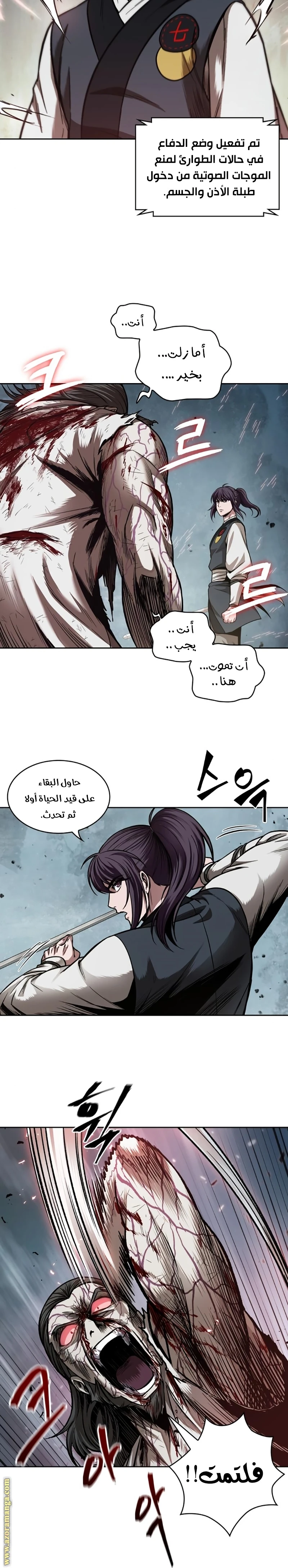 Read Nano machine AR Manga Online