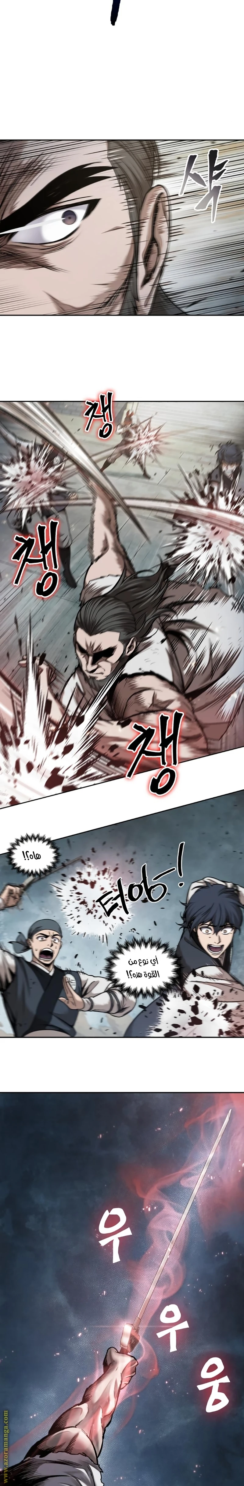 Read Nano machine AR Manga Online