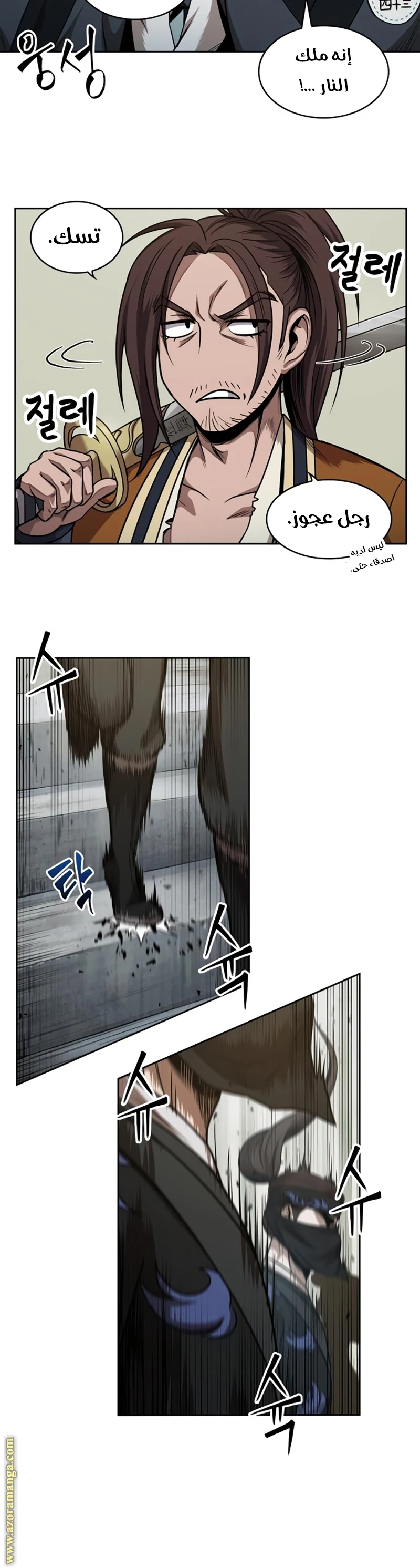 Read Nano machine AR Manga Online