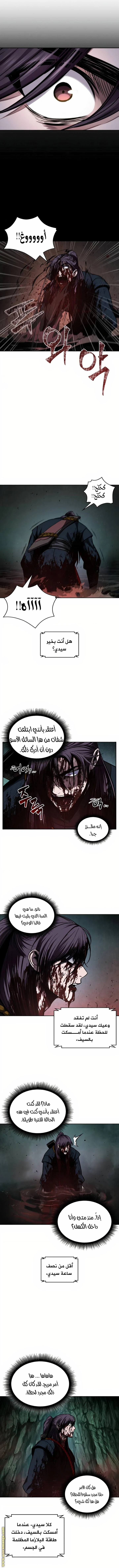 Read Nano machine AR Manga Online