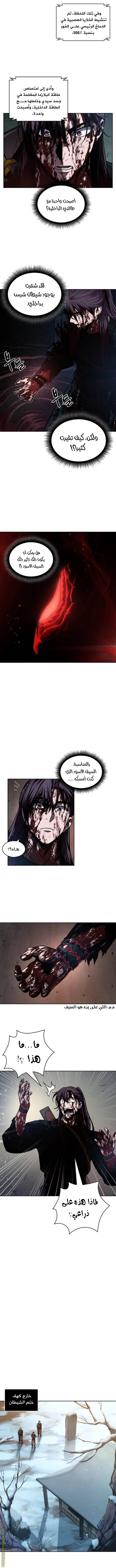 Read Nano machine AR Manga Online
