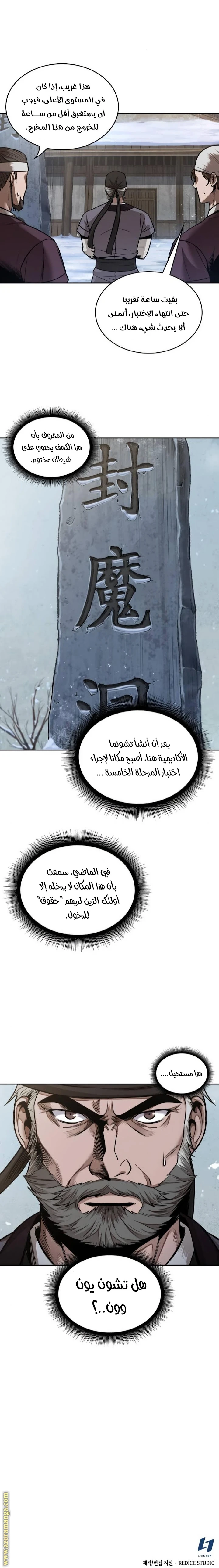 Read Nano machine AR Manga Online
