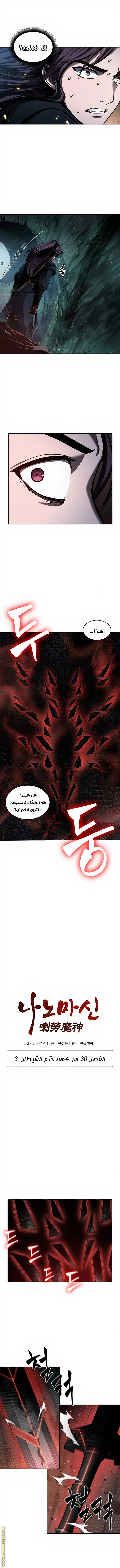 Read Nano machine AR Manga Online