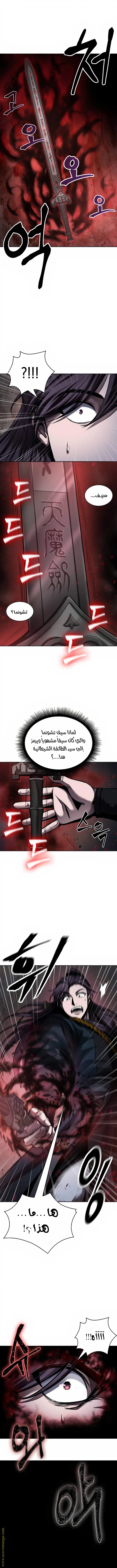 Read Nano machine AR Manga Online