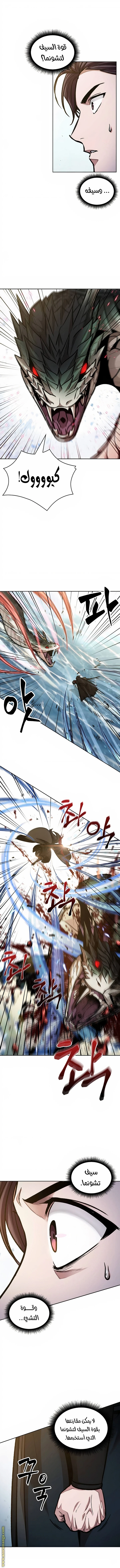 Read Nano machine AR Manga Online