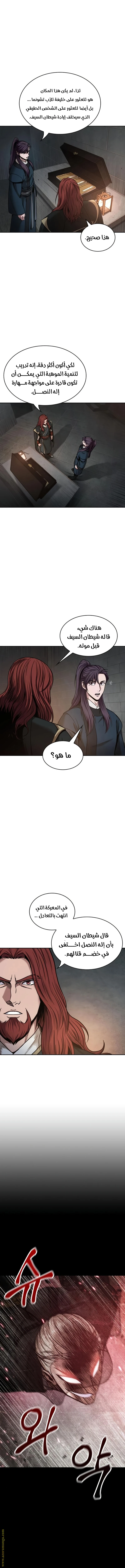 Read Nano machine AR Manga Online