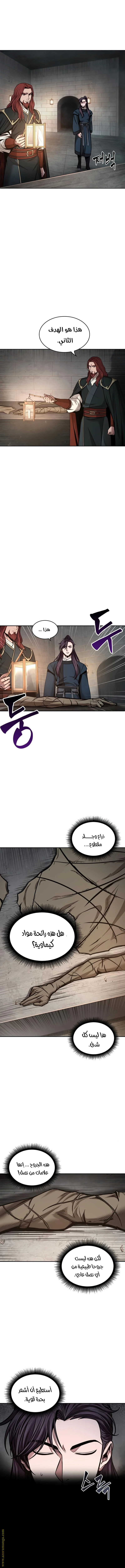 Read Nano machine AR Manga Online