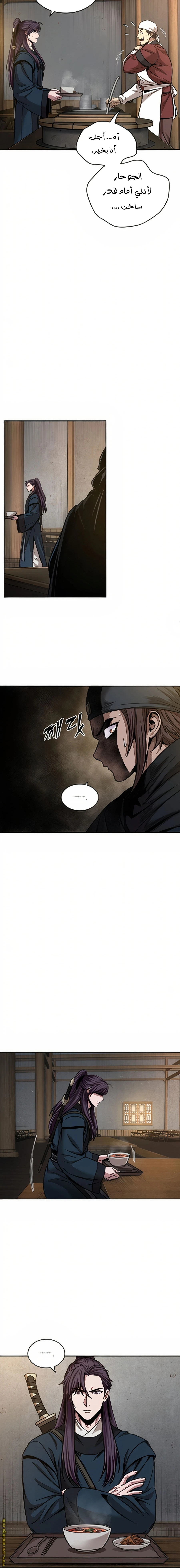 Read Nano machine AR Manga Online