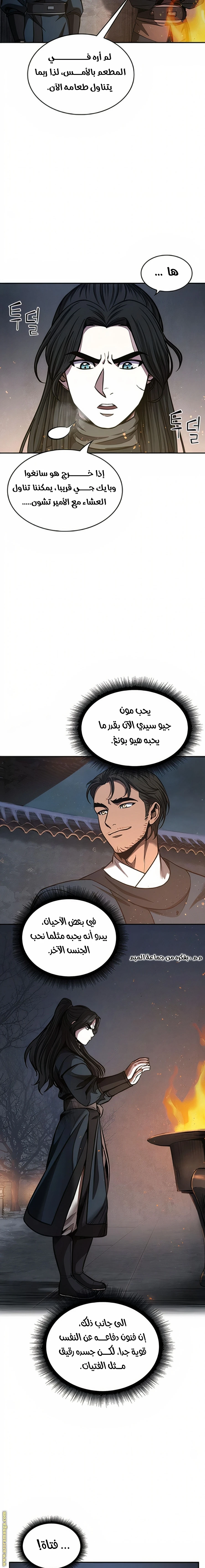 Read Nano machine AR Manga Online