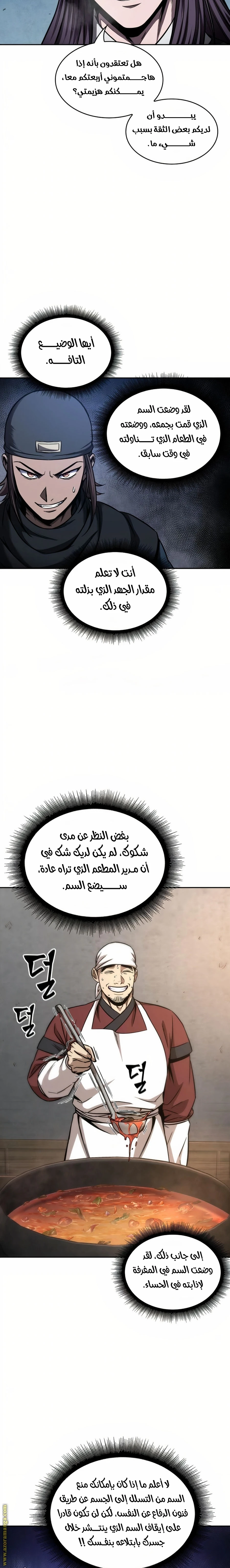 Read Nano machine AR Manga Online