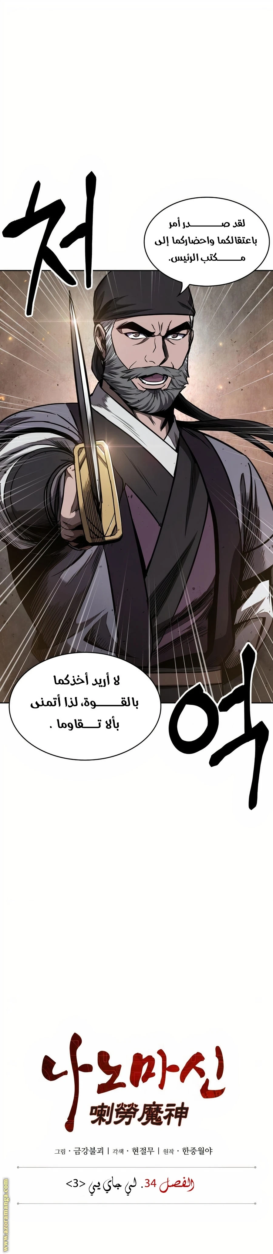 Read Nano machine AR Manga Online