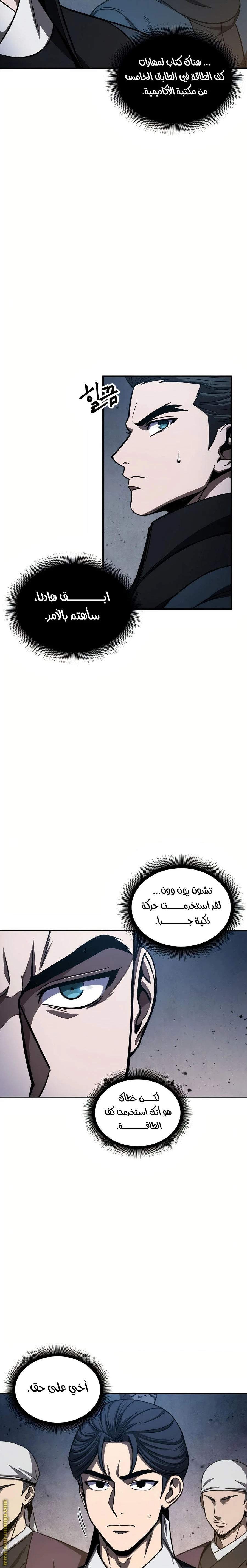Read Nano machine AR Manga Online