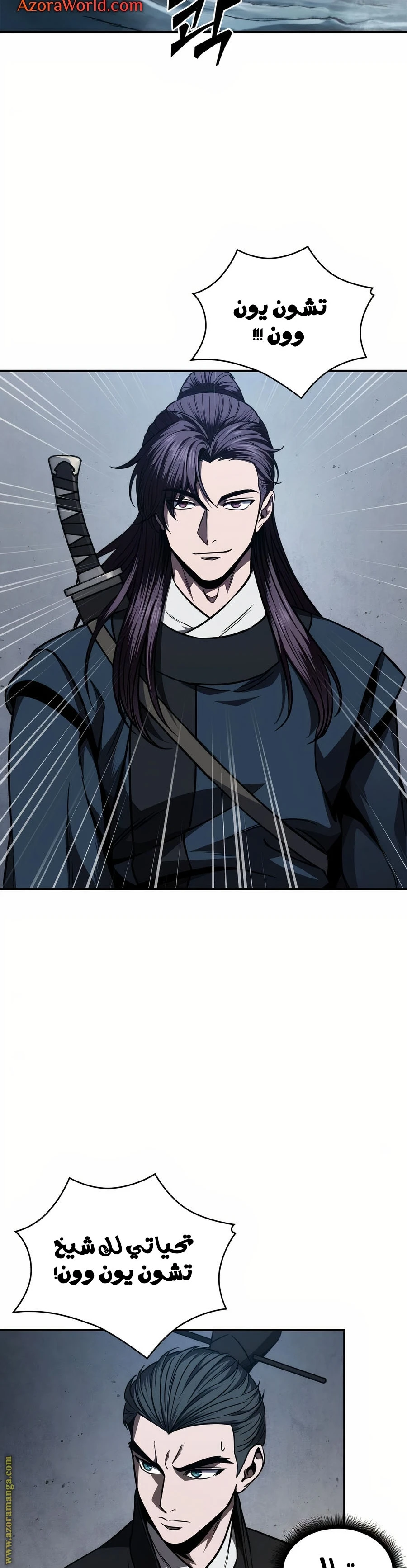 Read Nano machine AR Manga Online