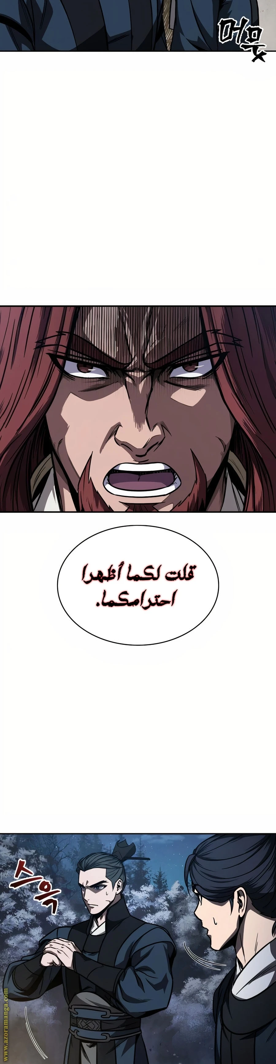 Read Nano machine AR Manga Online